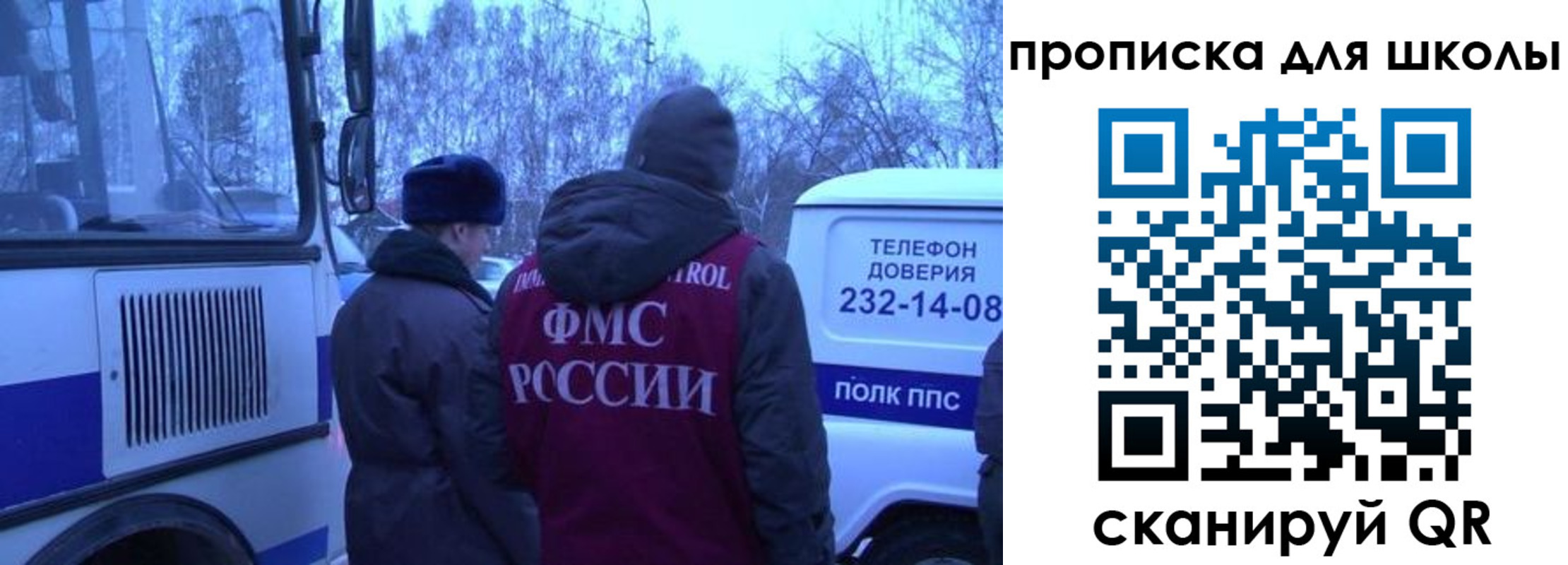 прописка 2025 в Лабинске