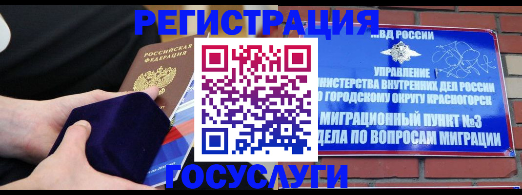 прописка в квартире в Лабинске