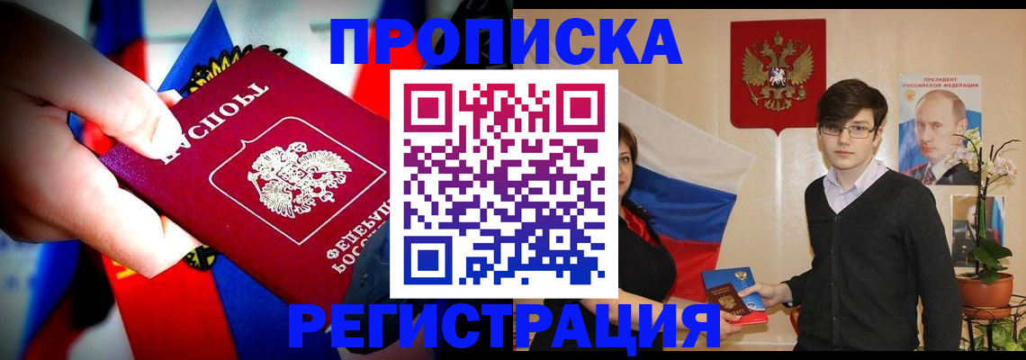 регистрация в Лабинске