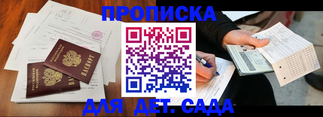 временная регистрация в квартире в Лабинске