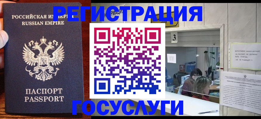 прописка ребенка в Лабинске