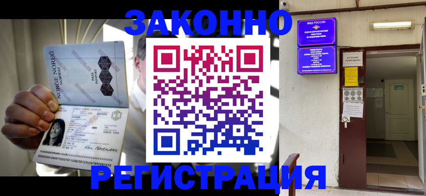 временная регистрация гарантия в Лабинске