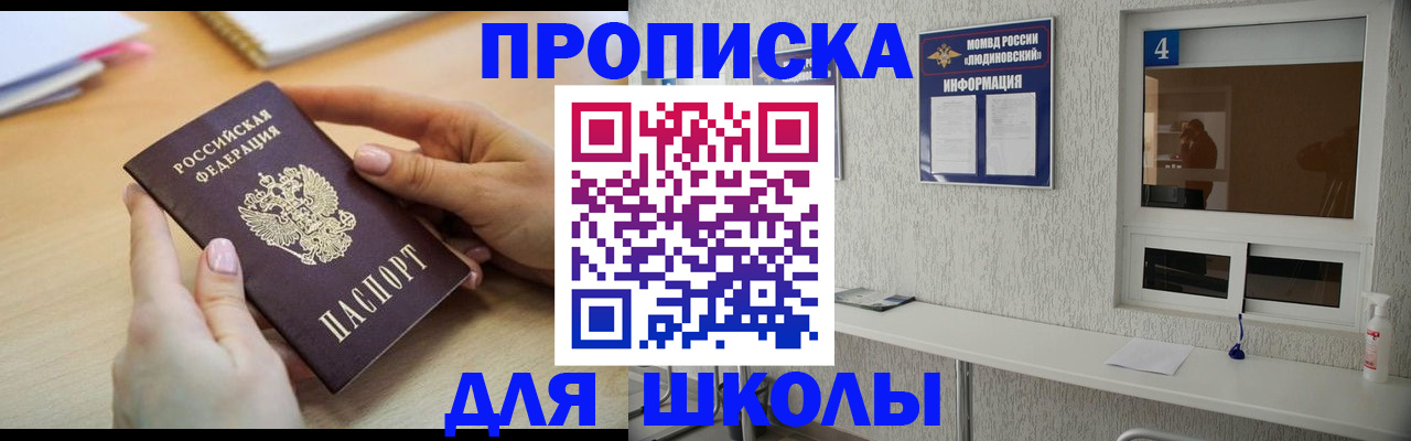 временная регистрация гарантия в Лабинске