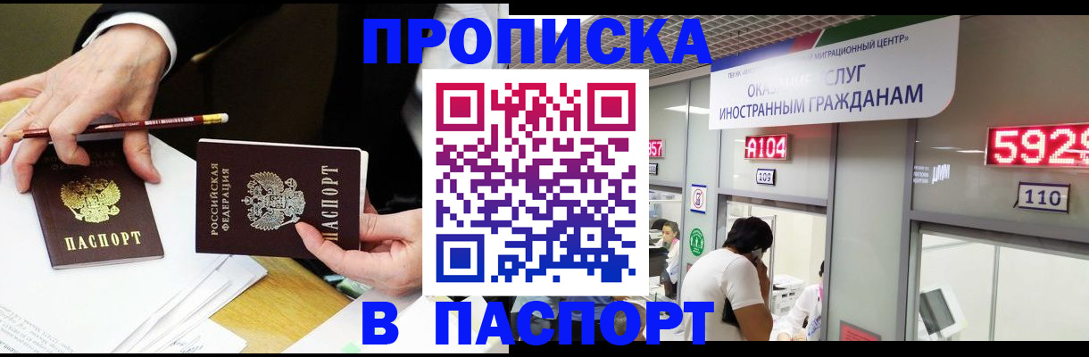 пропишу в квартире в Лабинске